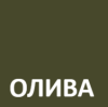 ОЛИВА